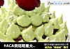 #ACA烘焙明星大赛#抹茶樱桃蛋糕的做法