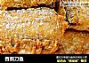 香煎刀鱼的做法