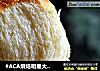 #ACA烘焙明星大赛#木糖醇老式面包的做法