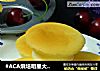 #ACA烘培明星大赛#六连模酸奶蛋糕的做法