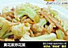 黄花菜炒花菜的做法