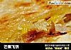 芒果飞饼的做法