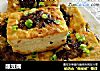 酿豆腐的做法