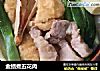 金鲳煮五花肉的做法