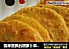 简单营养的胡萝卜早餐饼的做法