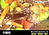 干锅鸡的做法