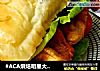 #ACA烘焙明星大赛#天然酵种版之新奥尔良鸡腿汉堡的做法