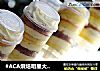 #ACA烘焙明星大赛#高血糖也能吃的推推乐蛋糕的做法