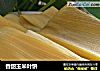 香甜玉米叶饼的做法