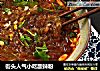街头人气小吃酸辣粉的做法