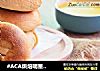 #ACA烘焙明星大赛#南瓜小米贝果的做法
