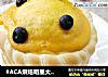 #ACA烘焙明星大赛#~南瓜布丁面包的做法