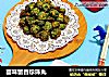 茴味留香珍珠丸的做法