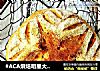 #ACA烘焙明星大赛#全麦豆浆无糖欧包的做法