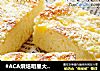 #ACA烘焙明星大赛#菠萝酥粒面包(替代黄油版）的做法