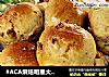 #ACA烘焙明星大赛#红糖红枣核桃养生包的做法
