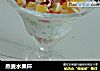 燕麦水果杯的做法