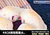 #ACA烘焙明星大赛#紫薯馅笑口常开面包的做法