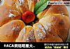 花朵面包做法(5)的做法