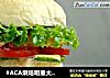 #ACA烘焙明星大赛#芝士早餐营养包的做法