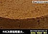 #ACA烘焙明星大赛#巧克力戚风蛋糕的做法