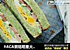 #ACA烘焙明星大赛#牛油果三明治的做法