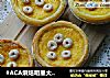 #ACA烘焙明星大赛#南瓜蛋挞的做法
