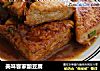 美味客家酿豆腐的做法