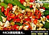 #ACA烘焙明星大赛#夏季爽口菜-白灼秋葵的做法