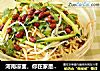 河南凉面的做法