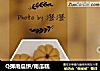Q弹南瓜饼/南瓜糕的做法