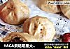 #ACA烘焙明星大赛#养生核桃包~给早餐加点料~的做法