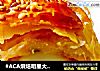 #ACA烘焙明星大赛#脆皮肉末鹌鹑卷的做法