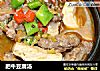 肥牛豆腐汤的做法