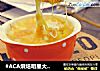 #ACA烘焙明星大赛#芝士南瓜土豆泥的做法