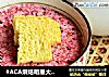 #ACA烘焙明星大赛#老北京奶酪的做法