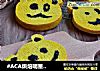 #ACA烘焙明星大赛#南瓜小熊土司的做法
