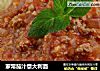 家常茄汁意大利面的做法