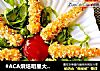 #ACA烘焙明星大赛#烤黄金脆皮虾的做法