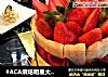 #ACA烘焙明星大赛#草莓夏洛特的做法
