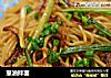 葱油拌面的做法