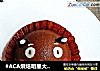 #ACA烘焙明星大赛#熊本巧克力慕斯的做法