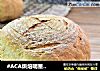 #ACA烘焙明星大赛#胚芽鹰嘴豆欧包的做法