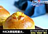 #ACA烘焙明星大赛#胡萝卜奶酪小餐包的做法