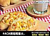 #ACA烘焙明星大赛#玉米金枪鱼全麦包的做法