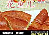 海绵蛋糕的做法