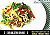 ［［肉丝凉拌杂蔬］］的做法