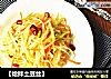 【炝拌土豆丝】的做法