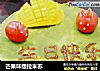 芒果味提拉米苏的做法
