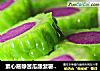 素心居静苦瓜酿紫薯清凉一夏的做法